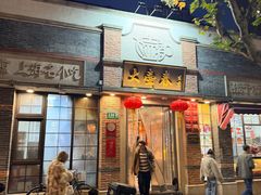 -大壶春(四川中路店)