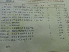 android_upload_pic-上海交通大学医学院附属仁济医院(南院)