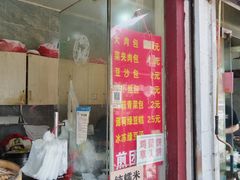 -钱记包子糕团