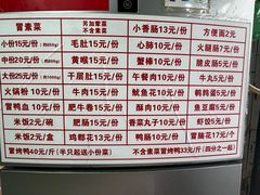-青羊区不同味冒菜店(青羊店)