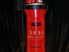 -广州花园酒店