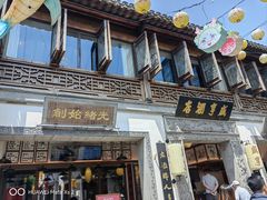-香园茶社·金陵小灶(老门东店)