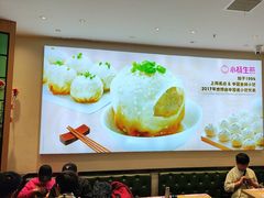 -小杨生煎(香港名都店)