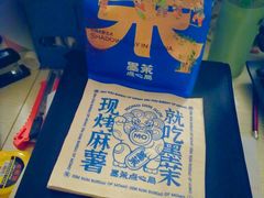 -墨茉点心局(国金街店)