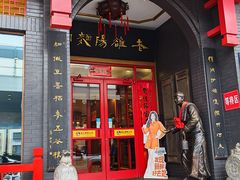 -老雒阳面馆·水席(王城路店)