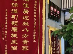 -陆府酒楼·衡阳味道(红湘店)