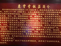 -惠丰堂饭庄(北洼路店)