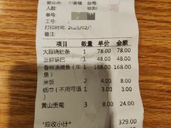 -川香楼酒家