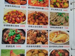 -遇见小院—虹鳟鱼•农家菜(怀柔店)