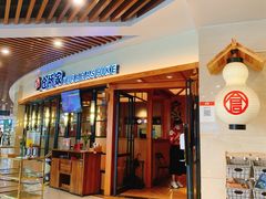门面-仓桥家·焗寿司·锅物(光谷步行街店)