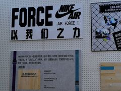 -NIKE KICKS LOUNGE体验店(北京新中关店)
