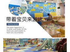 -酷游亲子游泳中心