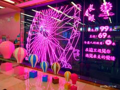 -摩天活力城·摩天轮
