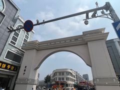 -清真玉林老字号稍麦羊杂碎(宽巷子民族美食街店)