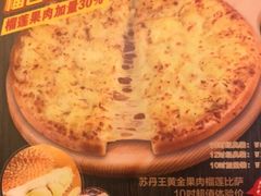 -尊宝比萨(石牌东店)