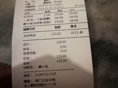 账单-都一处烧麦馆(前门店)