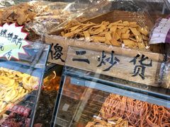 -傻二甘栗糖球
