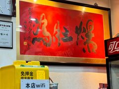 -爆肚冯(廊房二条店)