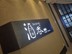 -酒吞(七宝领展广场店)