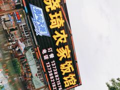 -晓琦农家菜馆·地道农家菜