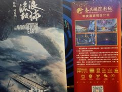 -春天国际影城(中庚漫游城杜比全景声店)