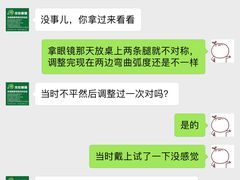-杰伦眼镜·依视路·星趣控