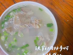 -铁军鲜羊肉汤