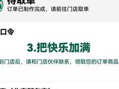 -星巴克(北京新东安)