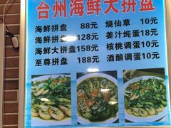 菜单-台州老六海鲜面馆(上南总店)