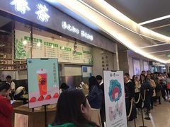 -眷茶(大卫城10楼店)