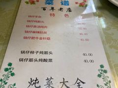 -协顺园回头馆(南顺城路店)