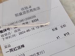 -熙盛源(苏苑街店)