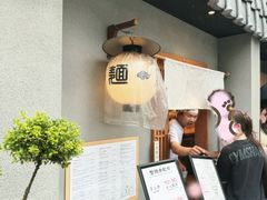 -面屋 猪一