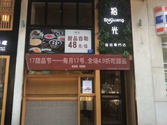 -拾光·小碗甜品