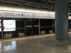 -蓝天路(地铁站)