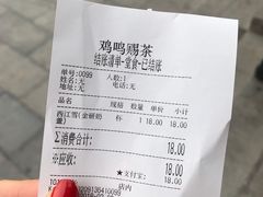 -鸡鸣赐茶(鸡鸣寺路店)