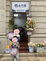 -纷尼探险鸭·亲子户外剧本杀(天河公园店)