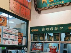 -阿金大白·上海菜馆(新天地店)