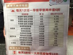 菜单-肯德基(蓝桥店)