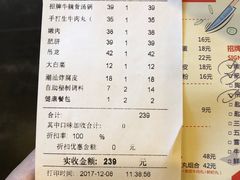 账单-牛村来人潮汕牛肉火锅(西单店)
