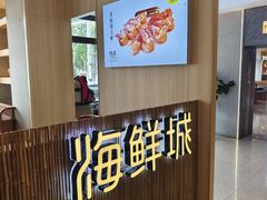 -赶海部落海鲜城(海阳路店)