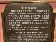 -历代帝王庙博物馆