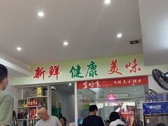 -全好食潮汕牛肉火锅(泗洲路店)