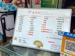 -易老大蛋烘糕(奎星楼总店)