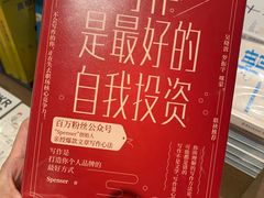 -茑屋书店(天目里店)