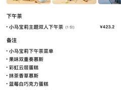 -希尔顿南海酒店·观廊大堂吧·海景下午茶