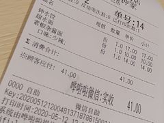 账单-协茂森老钟家(龙湖滨江天街店)
