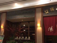 -杭州第一世界大酒店·云曼温泉