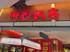 -宁波鄞州万达广场