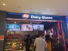 门面-DQ·蛋糕·冰淇淋(苏州中心店)